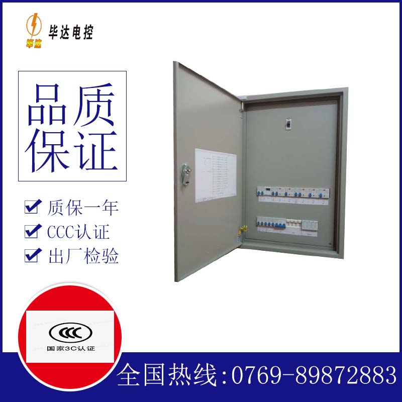 西固照明配电箱