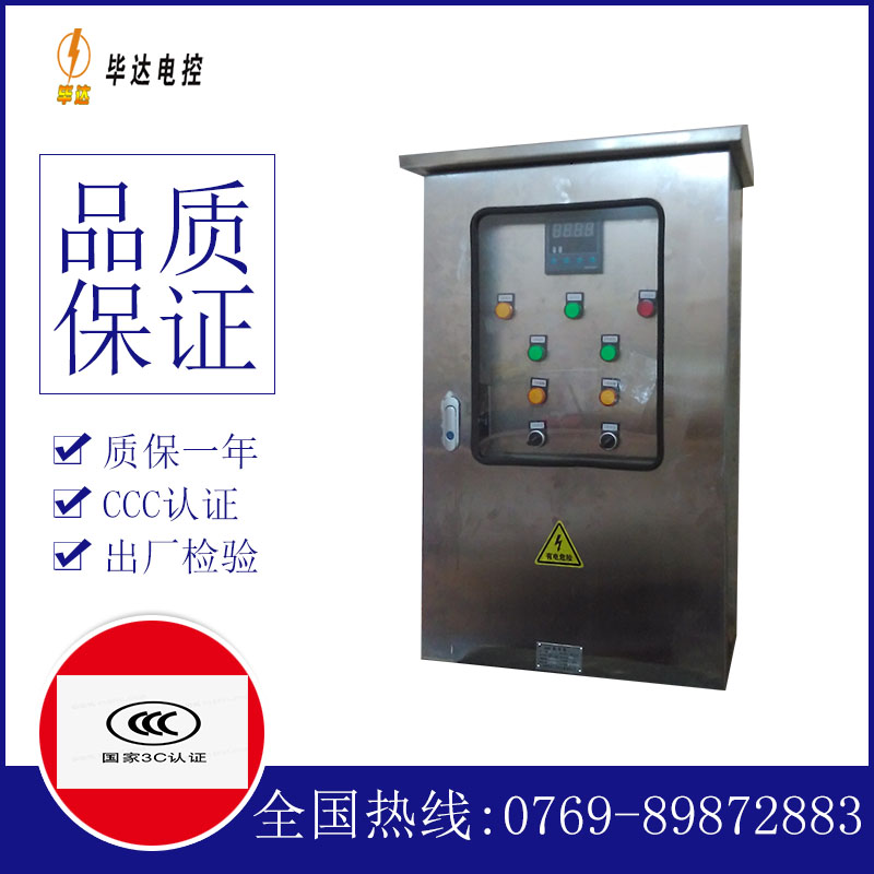 西固控制箱