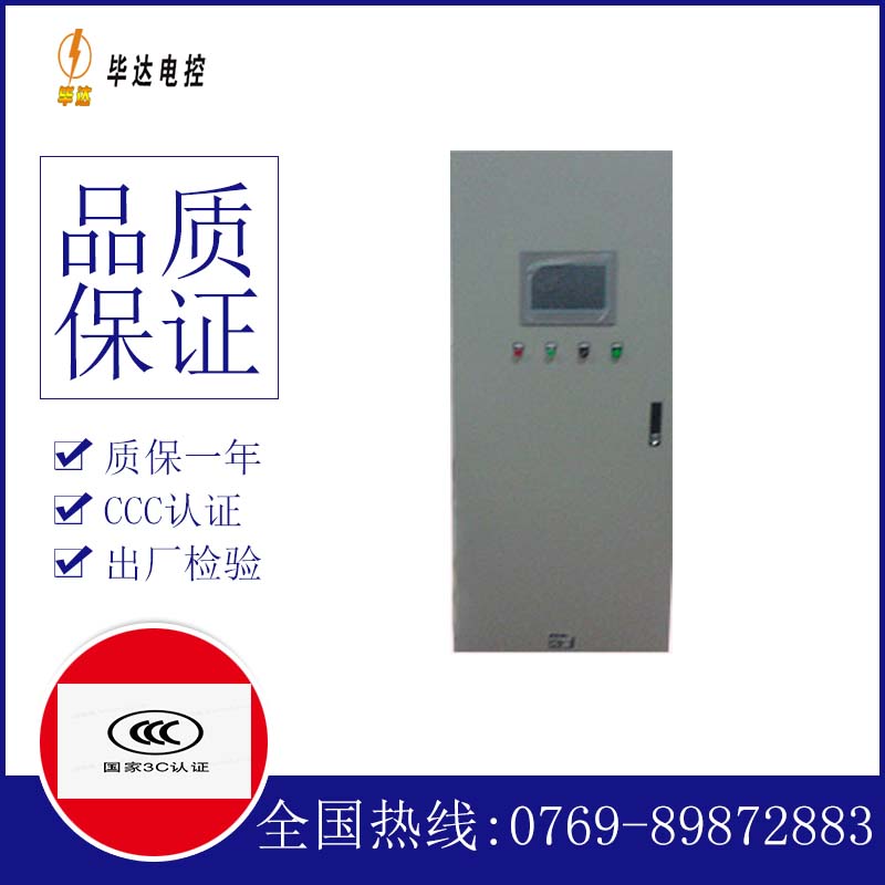 西固变频控制箱